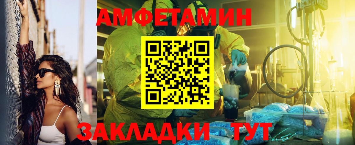 Видное  АМФ 98%  Вход с VPN 