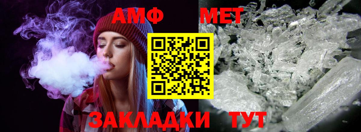 АМФЕТАМИН Розовый Видное