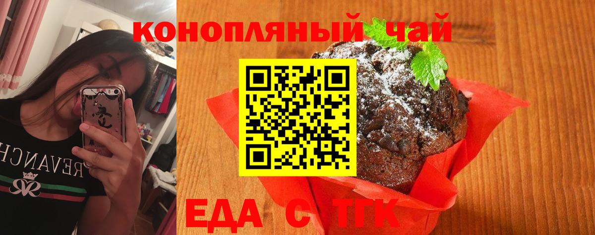 Видное  Canna-Cookies марихуана  Вход с VPN 