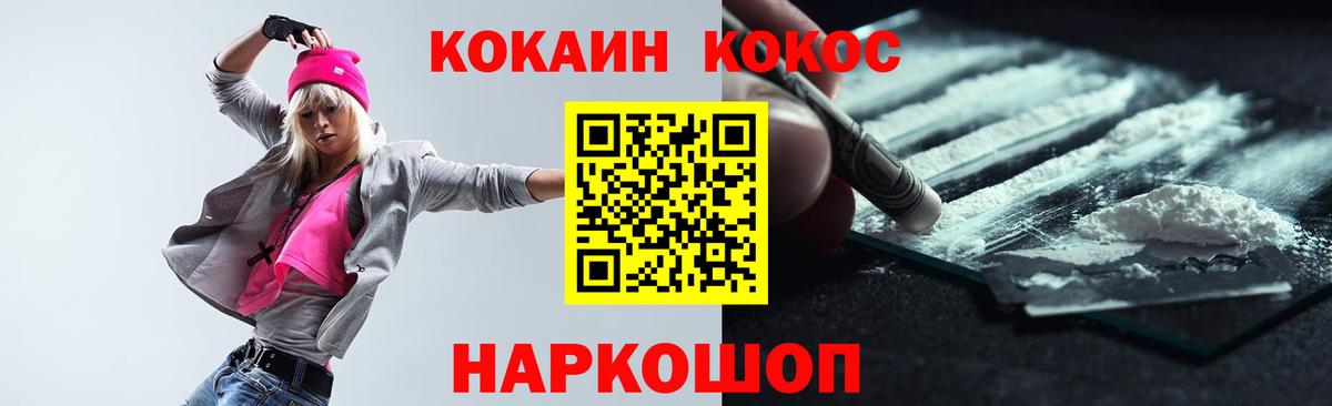 КОКАИН VHQ  Кокаин FishScale  Видное  Вход с VPN 