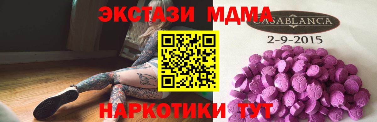 ЭКСТАЗИ mix Видное