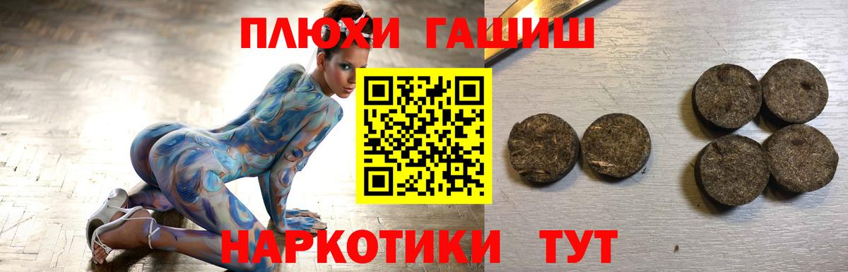 ГАШИШ гашик Видное