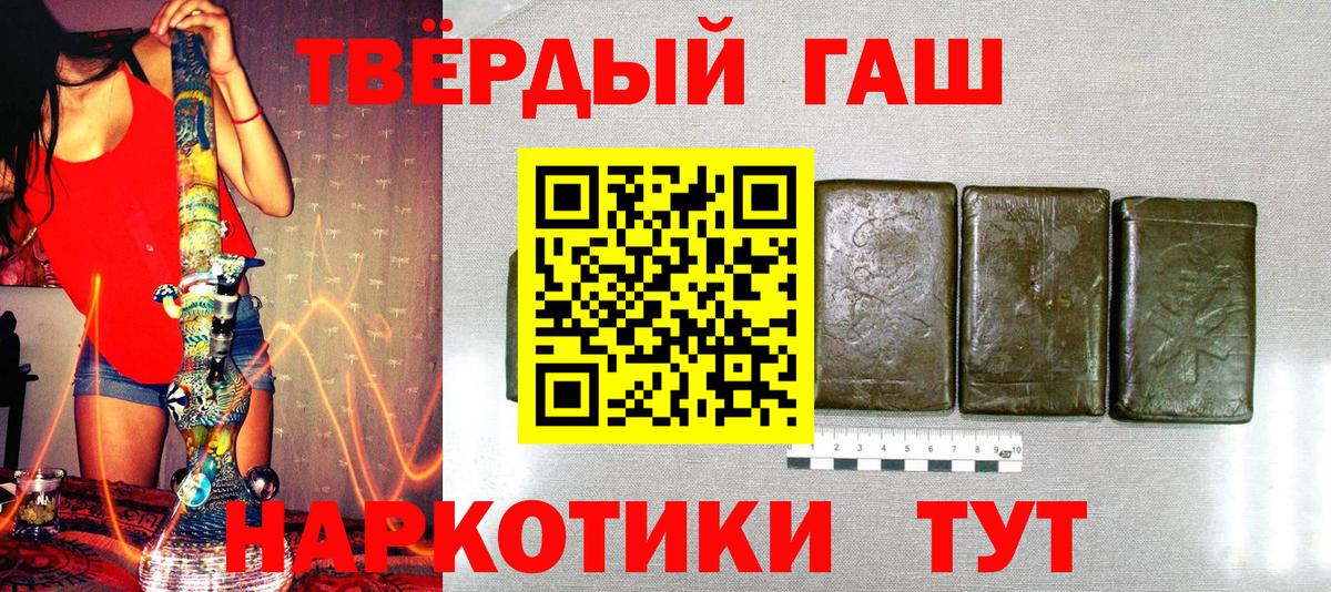Гашиш 40% ТГК  Вход с VPN  Видное  ГАШИШ хэш 