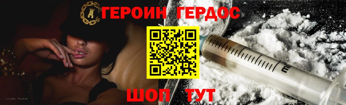 Героин афганец Видное