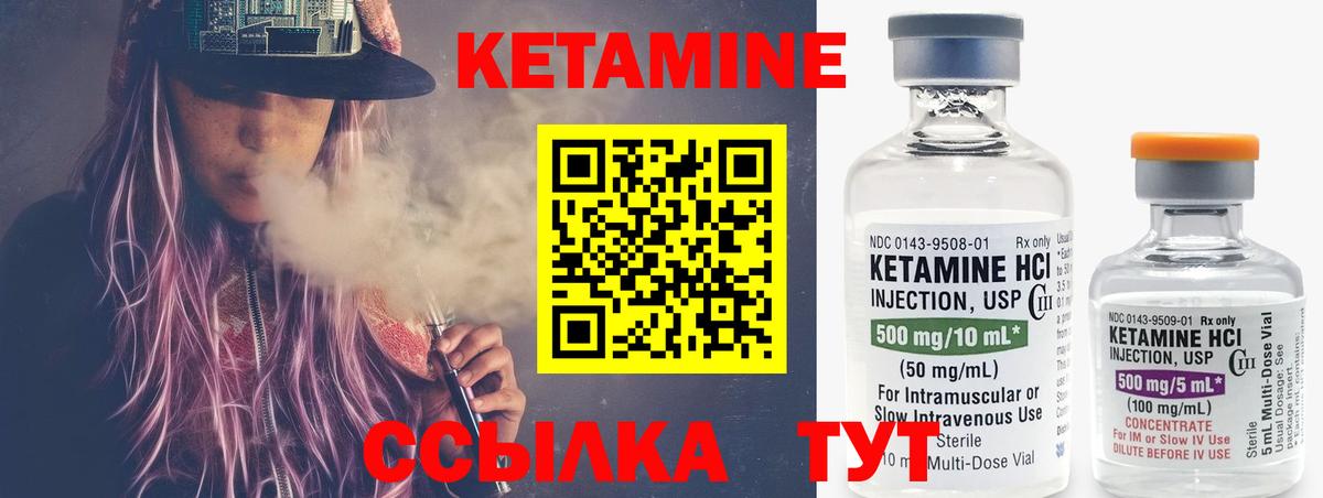 КЕТАМИН ketamine  КЕТАМИН ketamine  Видное  Вход с VPN 