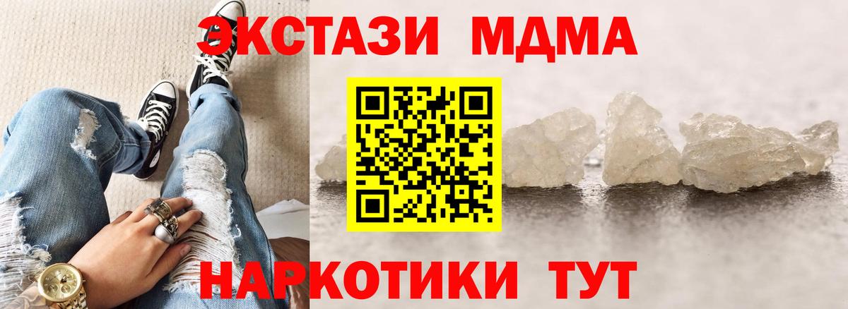 МДМА  MDMA кристаллы  Вход с VPN  Видное  MDMA кристаллы 