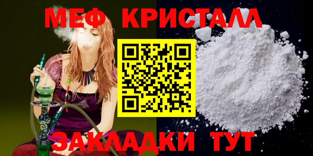 Видное  Мефедрон  Вход с VPN  МЕФ 4 MMC  МЯУ-МЯУ мяу мяу 