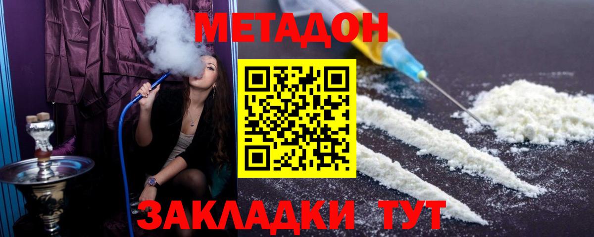 Метадон мёд  Вход с VPN  Видное  МЕТАДОН белоснежный 