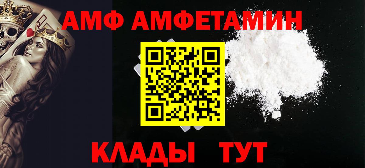 МЕТАМФЕТАМИН витя Видное