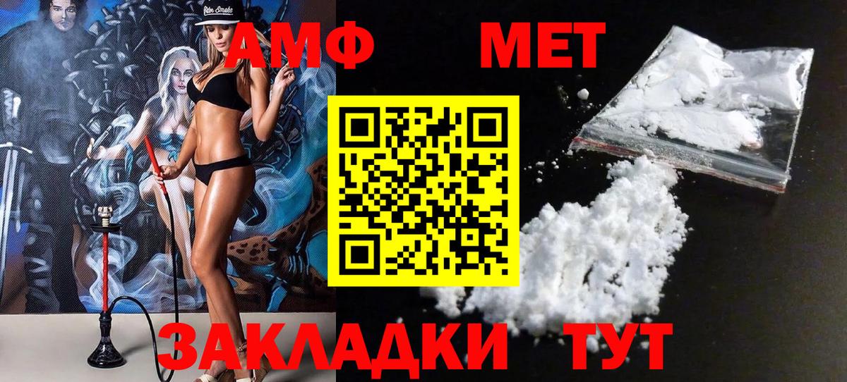 МЕТАМФЕТАМИН  Вход с VPN  Видное  Метамфетамин витя 