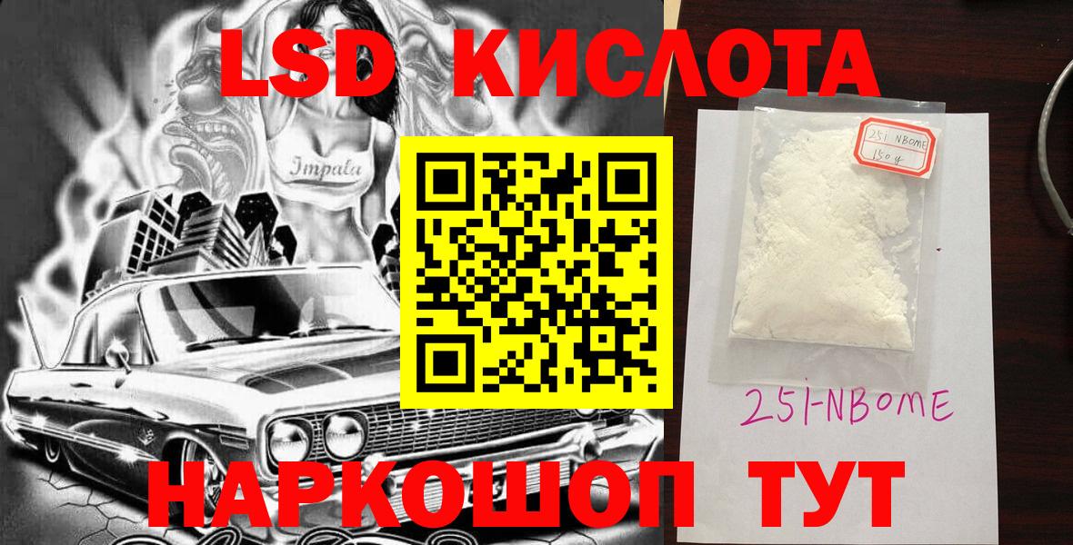 Видное  хочу   Наркотические марки 1,5мг  Вход с VPN  Наркотические марки 1,5мг 