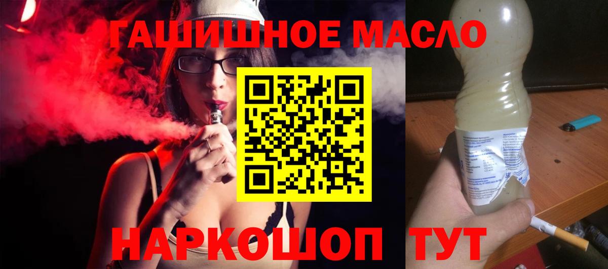Видное  продажа наркотиков  Вход с VPN  ТГК гашишное масло  Дистиллят ТГК жижа 
