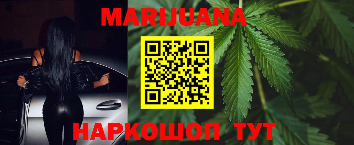 Марихуана THC 21%  Бошки Шишки VHQ  Видное  Вход с VPN 